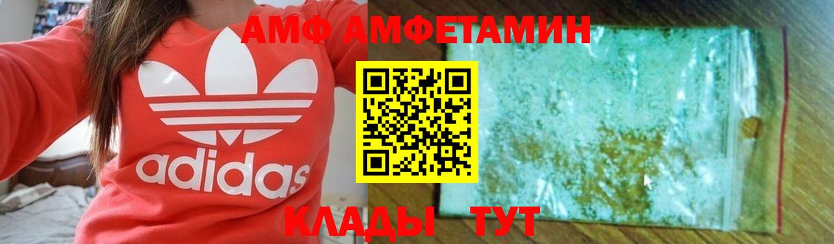 АМФЕТАМИН  Вход с VPN  Амфетамин  Котлас  Amphetamine 98% 