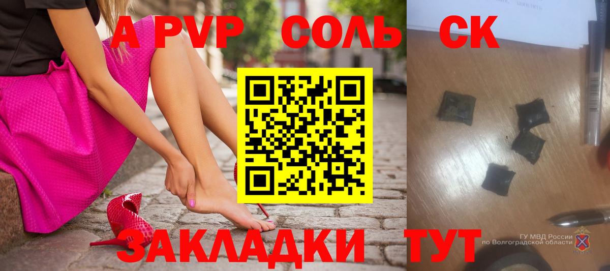 А ПВП СК Котлас