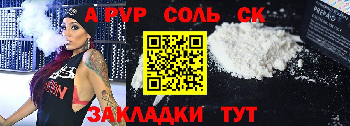 А ПВП мука  Alpha-PVP  даркнет сайт  Котлас  A PVP VHQ  Вход с VPN 