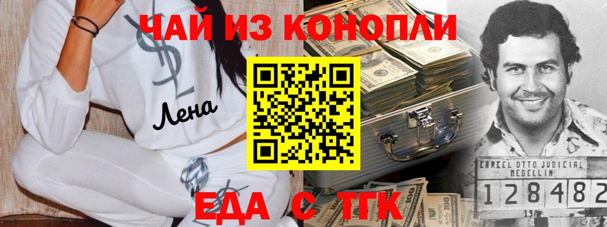 Печенье с ТГК конопля  Вход с VPN  Котлас 