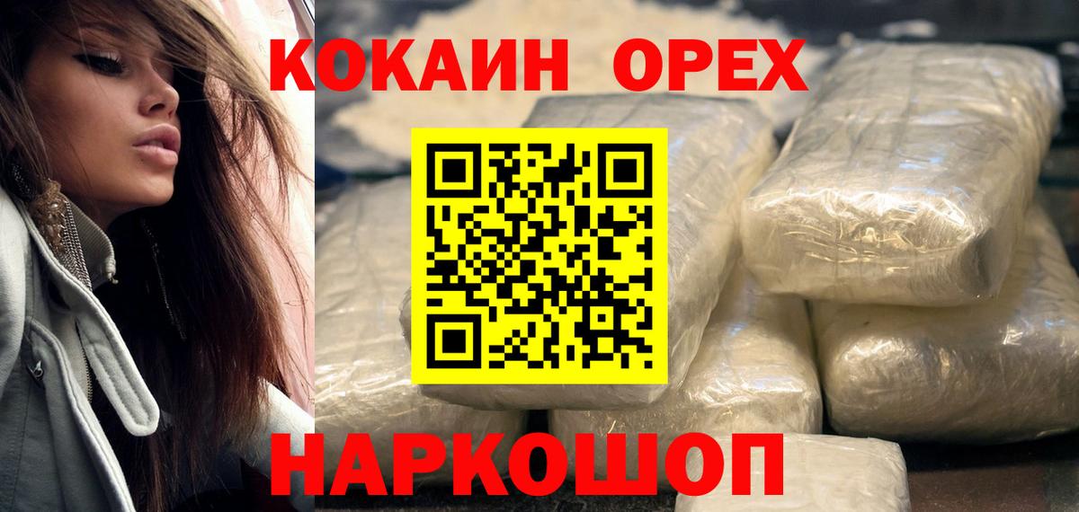 Котлас  COCAIN  Cocaine Перу  Вход с VPN  КОКАИН 98% 