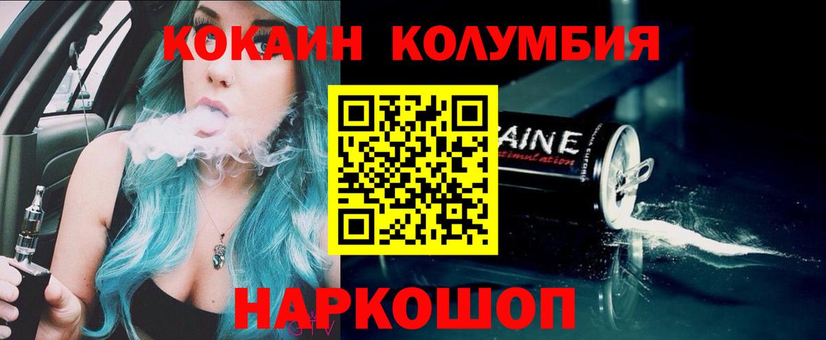 COCAIN VHQ Котлас