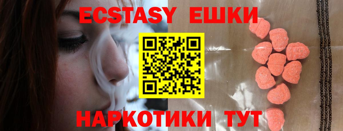 Котлас  Экстази XTC  Экстази  Вход с VPN 