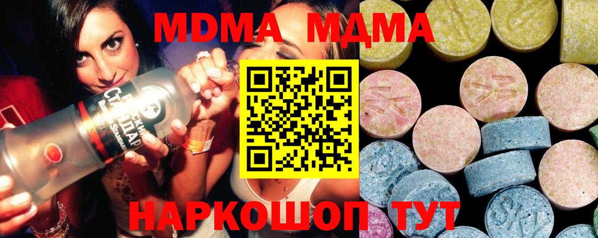 MDMA VHQ Котлас
