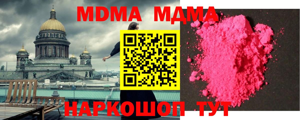 Котлас  MDMA кристаллы  MDMA кристаллы  Вход с VPN 
