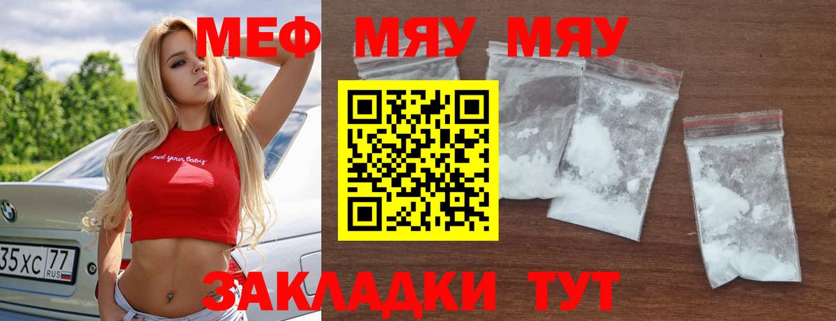 Мефедрон мука Котлас