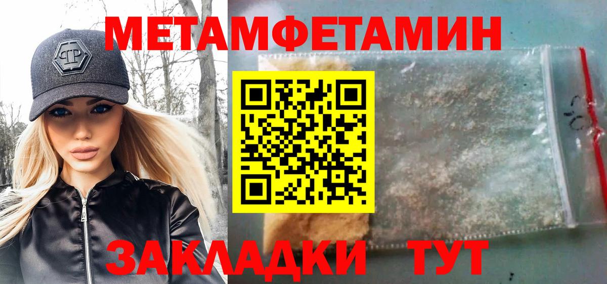 Метамфетамин Декстрометамфетамин 99.9% Котлас