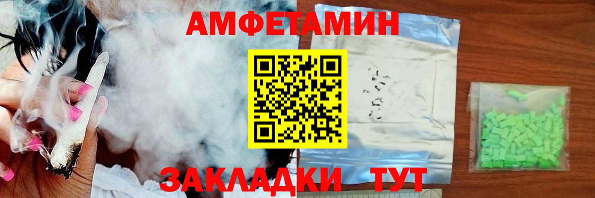 Первитин кристалл  Вход с VPN  Котлас 